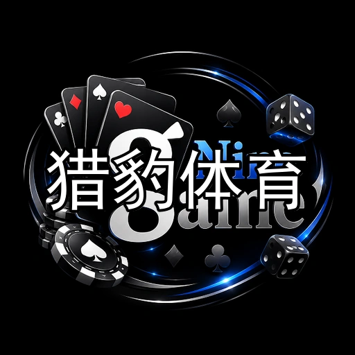 猎豹体育